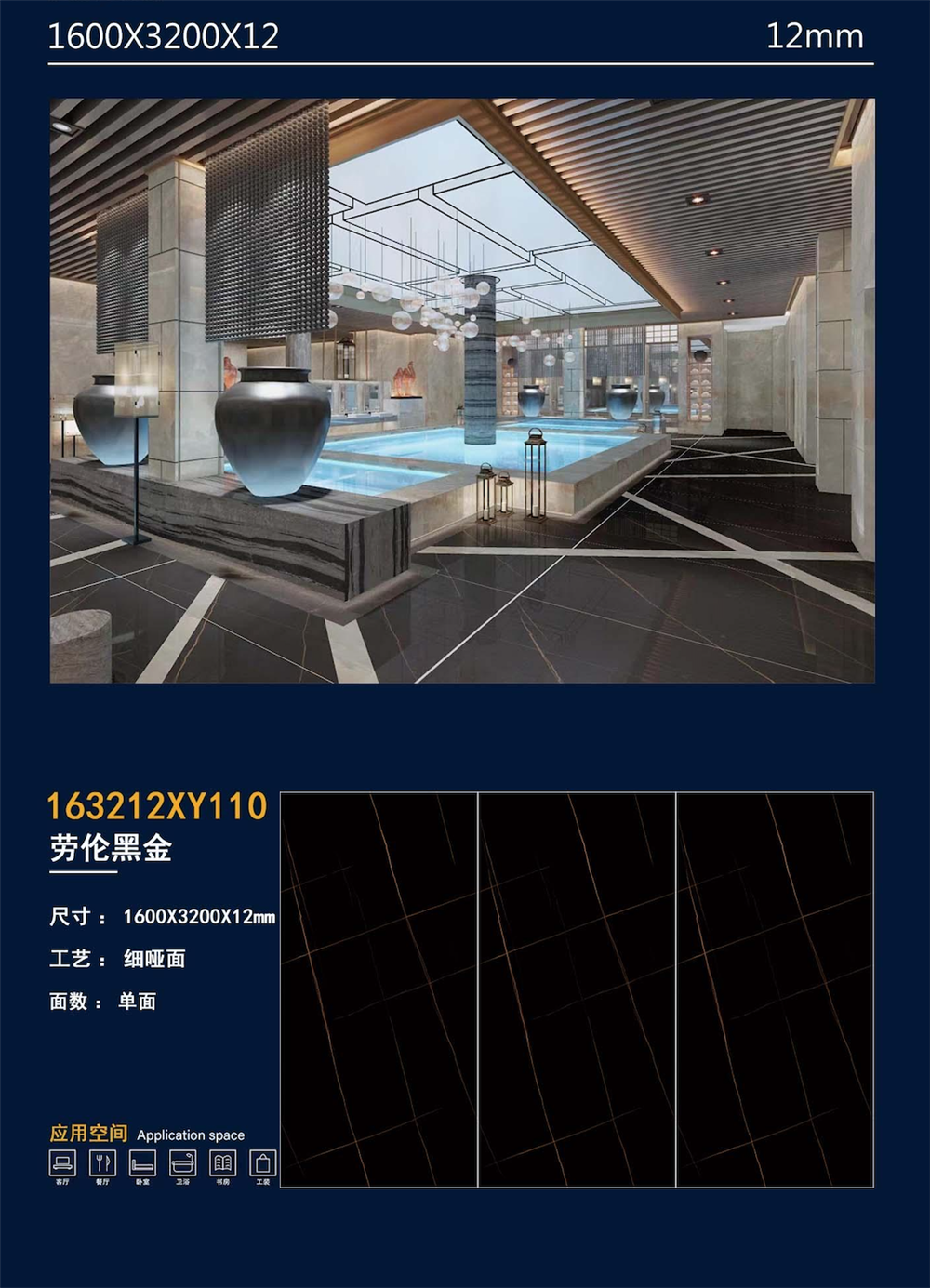 163212XY110勞倫黑金