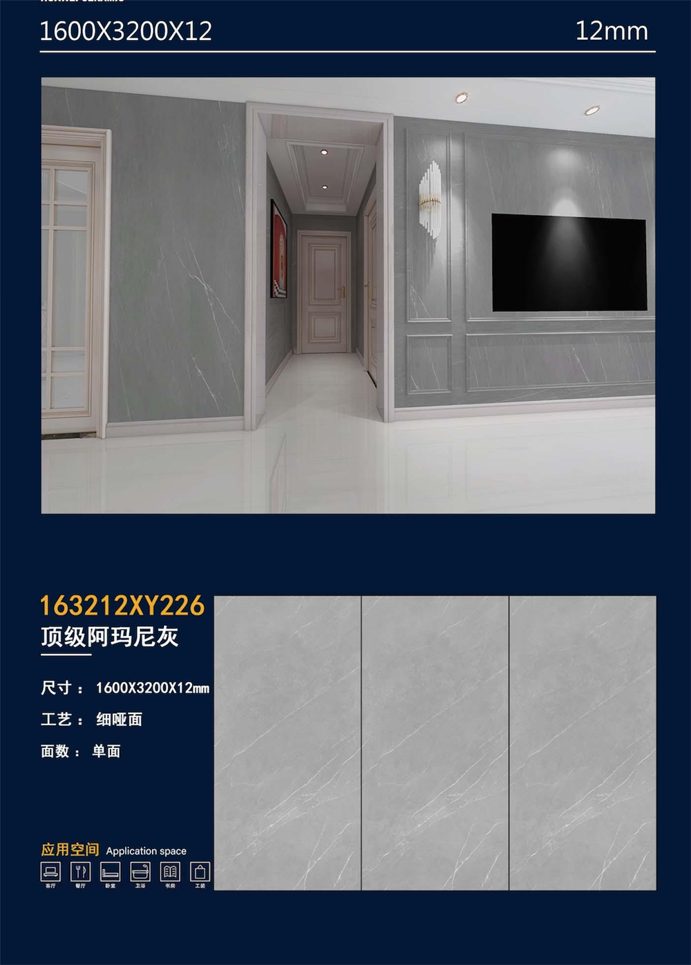 163212XY226頂級阿瑪尼灰