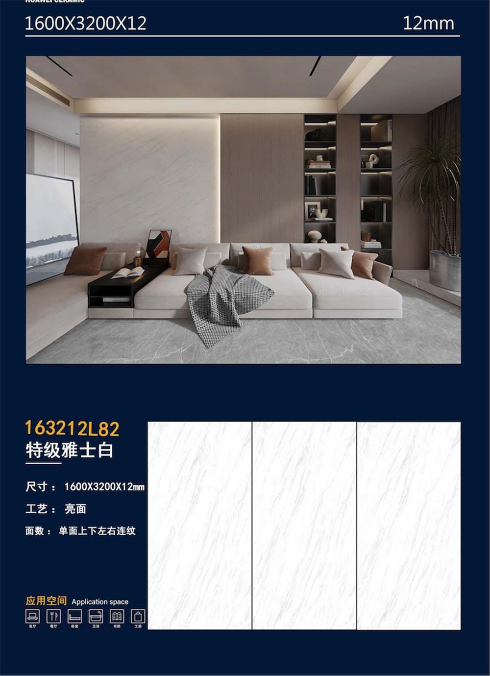 163212L82特級雅士白