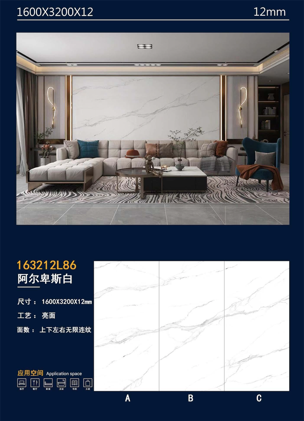 163212L86 阿爾卑斯白