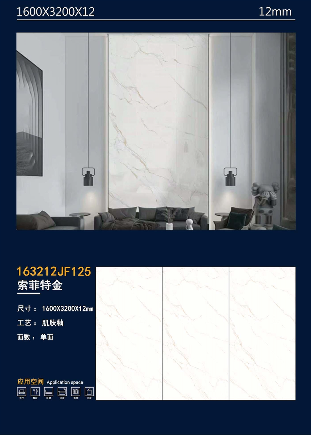163212JF125索菲特金