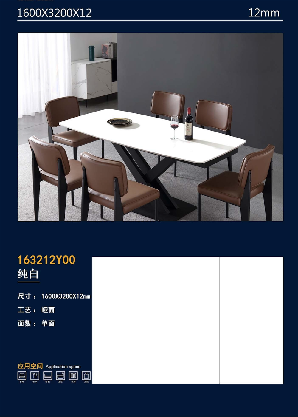 163212Y00純白