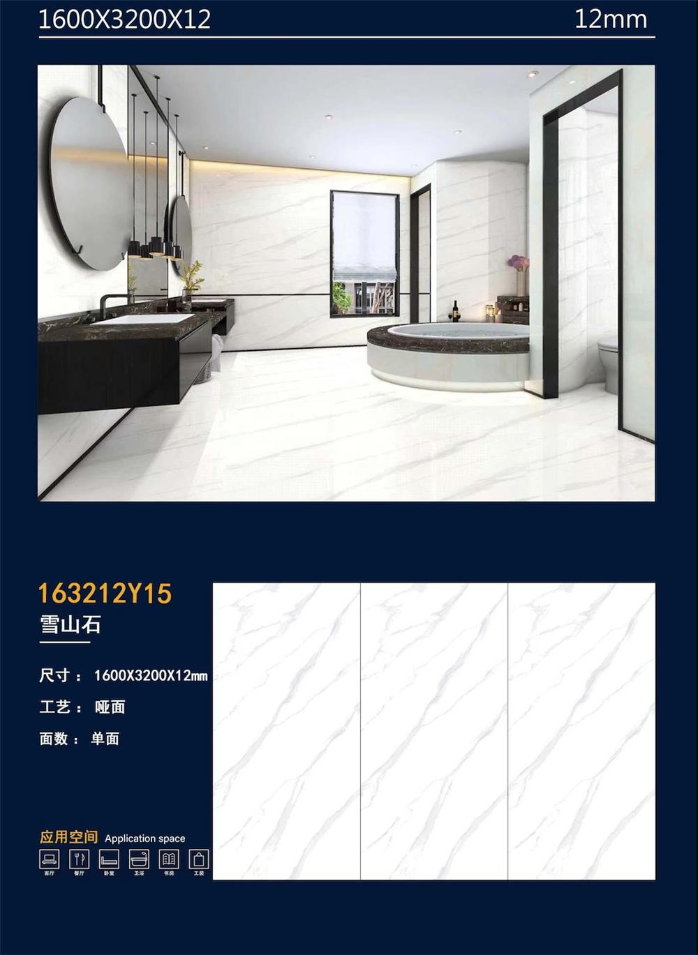 163212Y15雪山石
