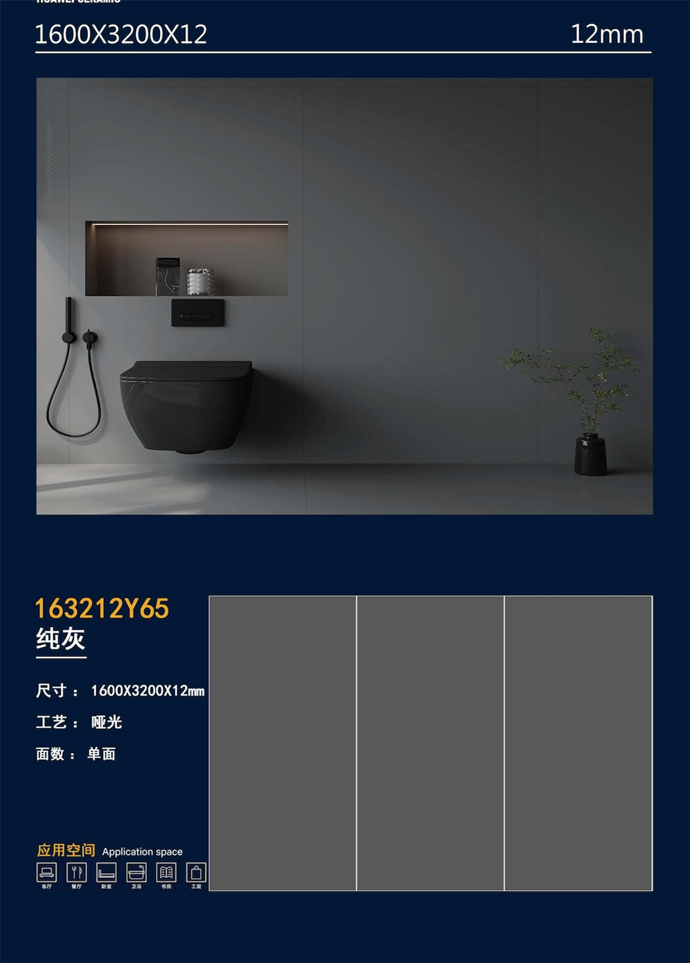 163212Y65純灰