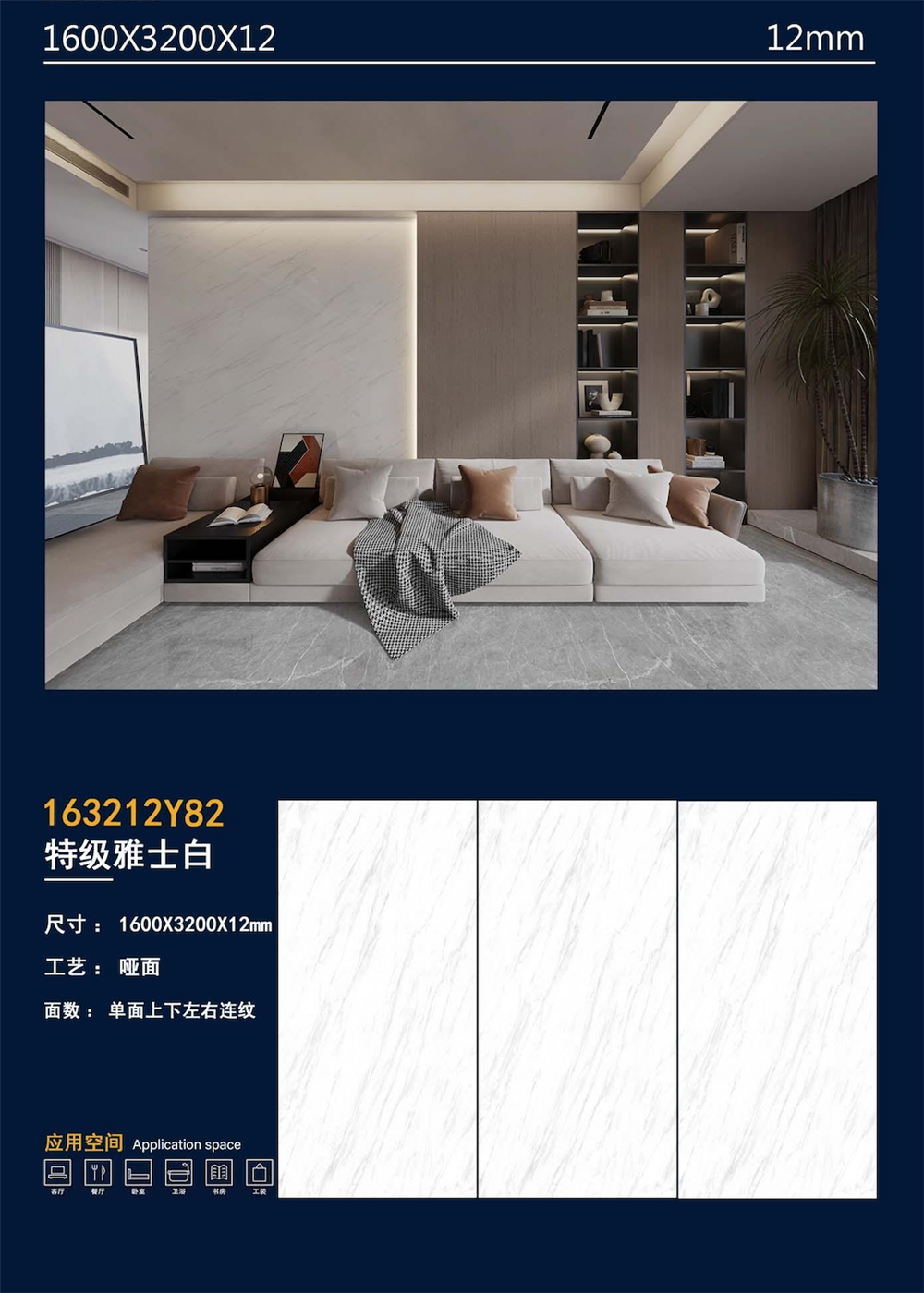 163212Y82 特級雅士白