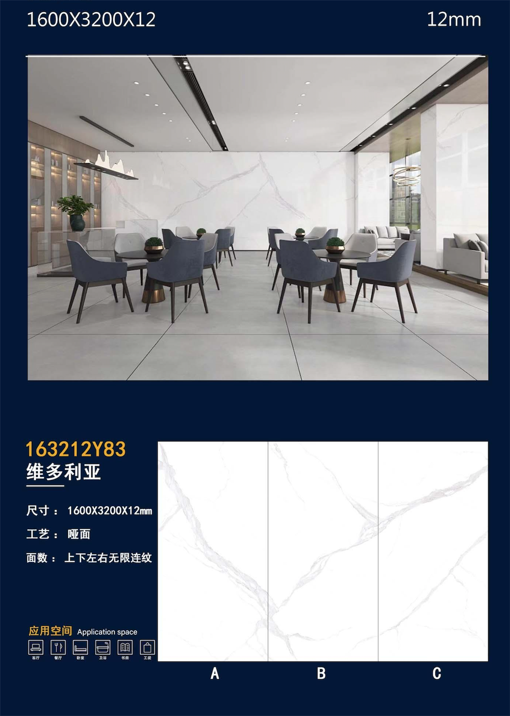 163212Y83維多利亞