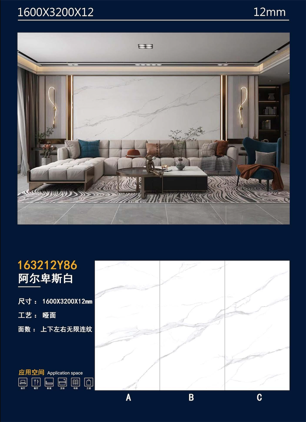 163212Y86阿爾卑斯白