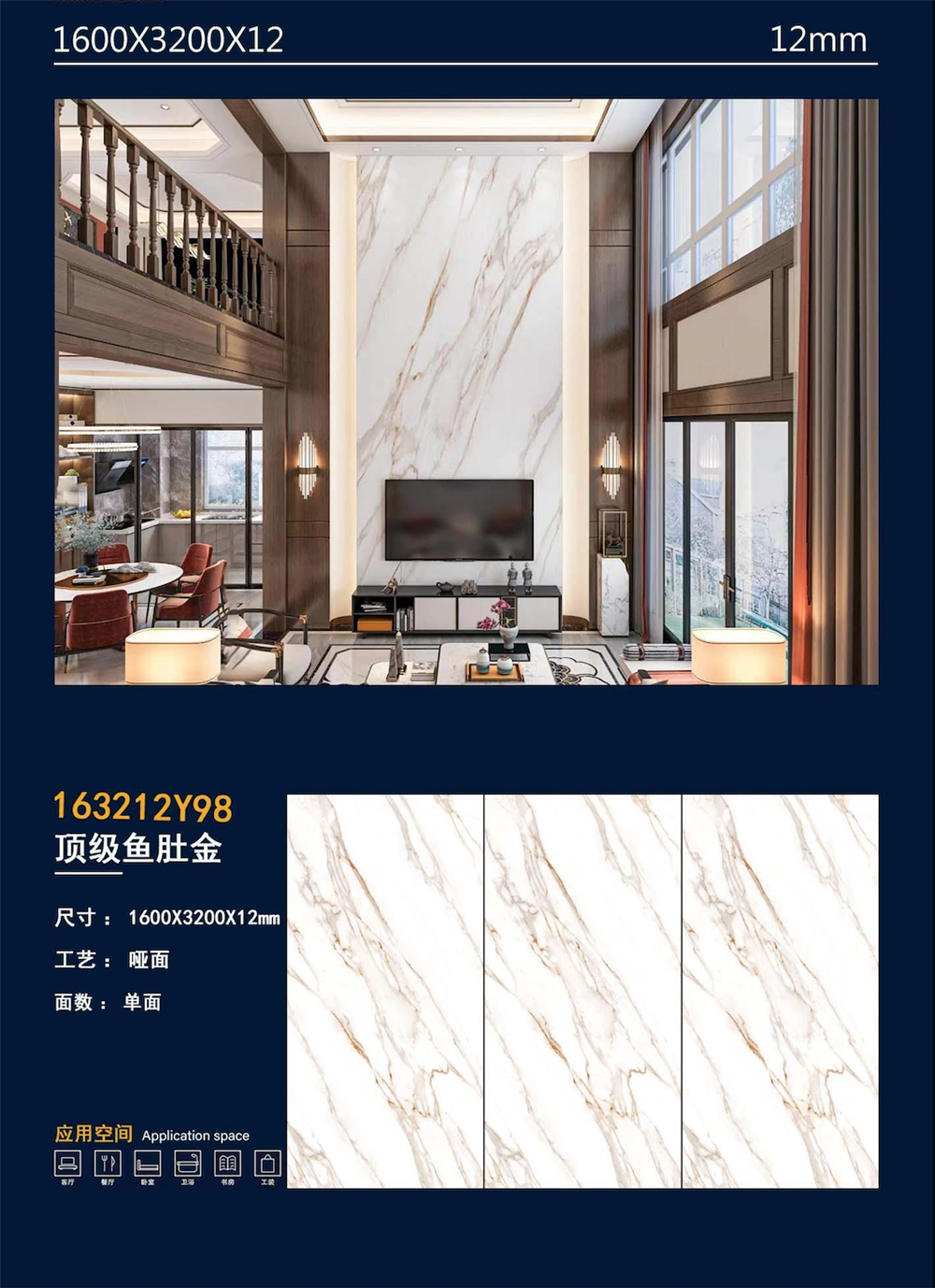 163212Y98頂級魚肚金