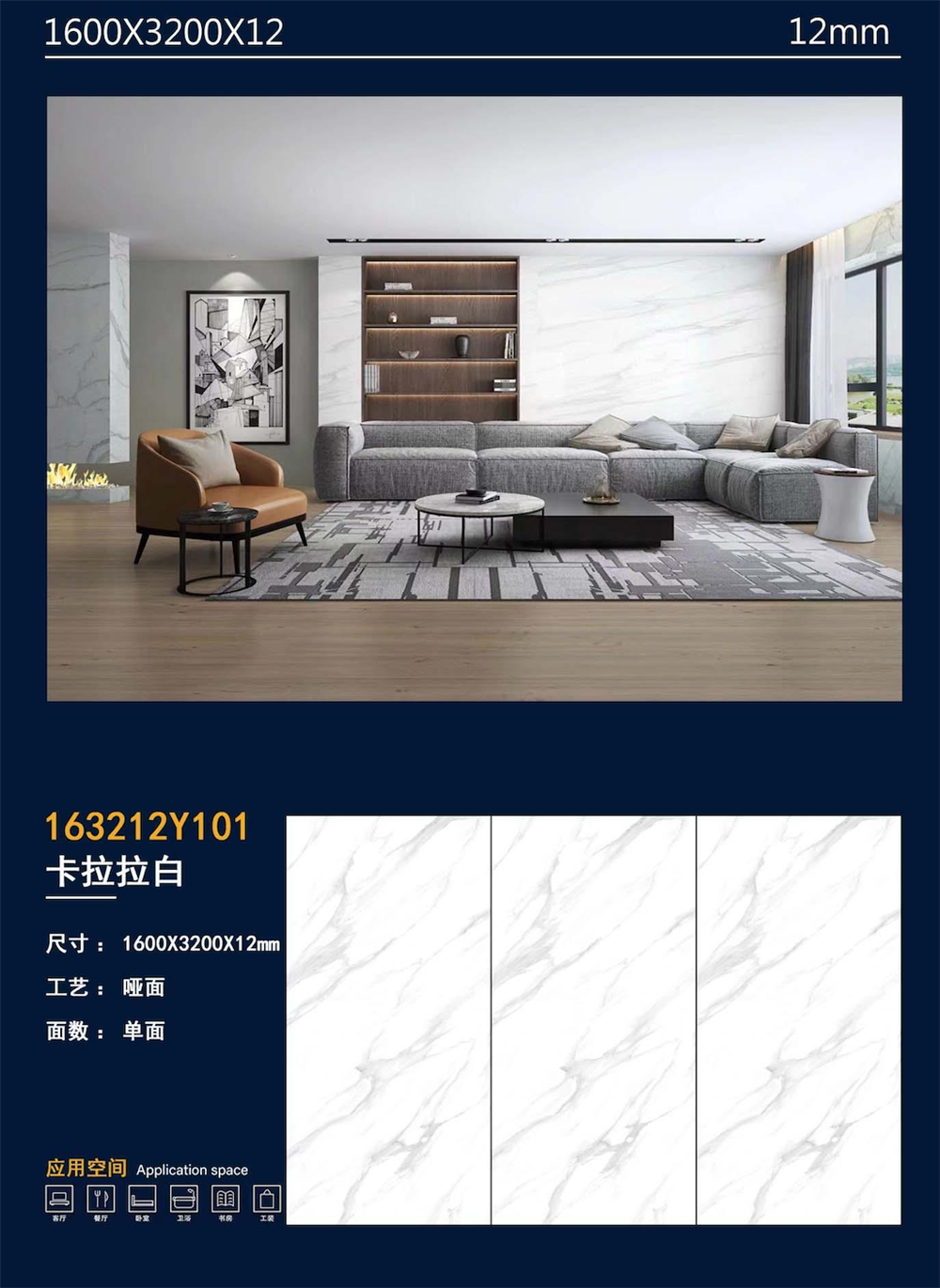 163212Y101卡拉拉白