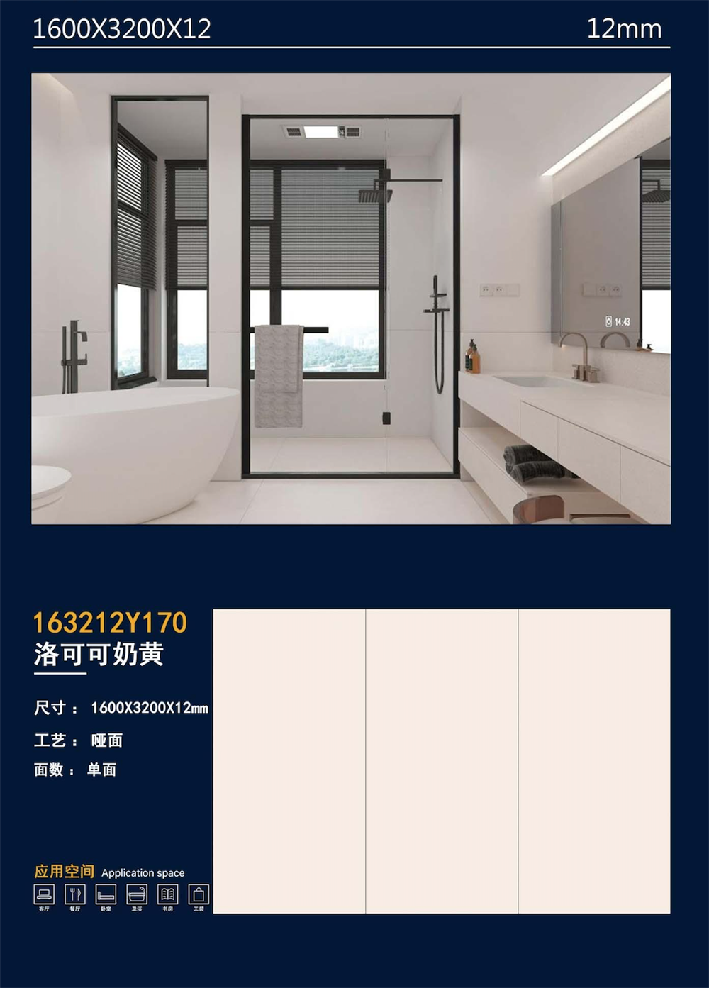 163212Y170洛可可奶黃