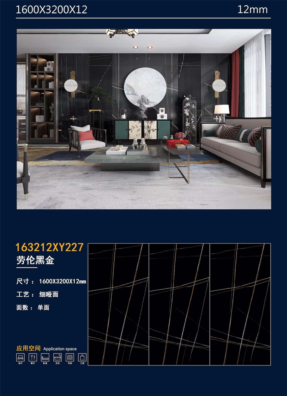 163212XY227勞倫黑金