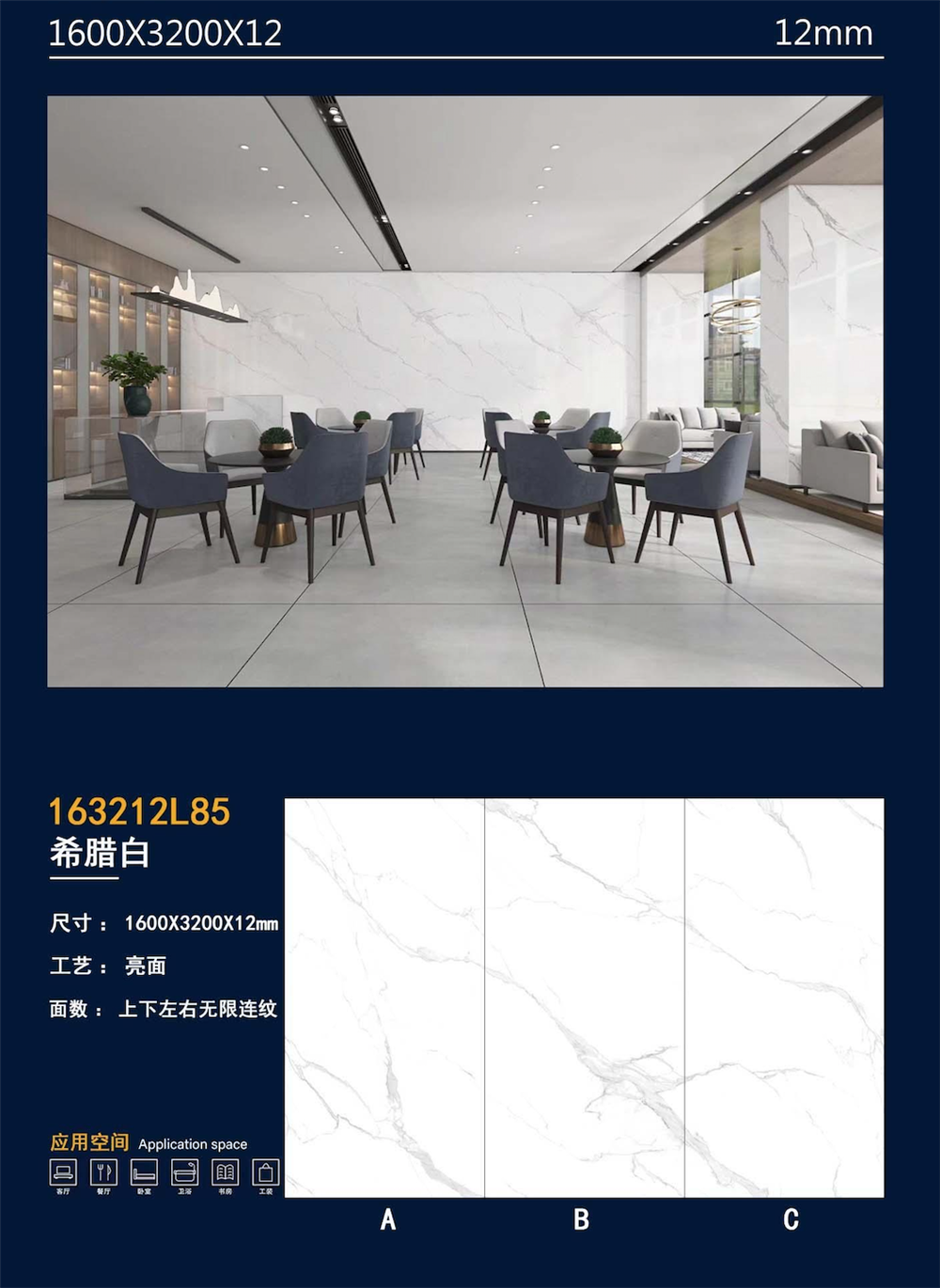 163212L85希臘白