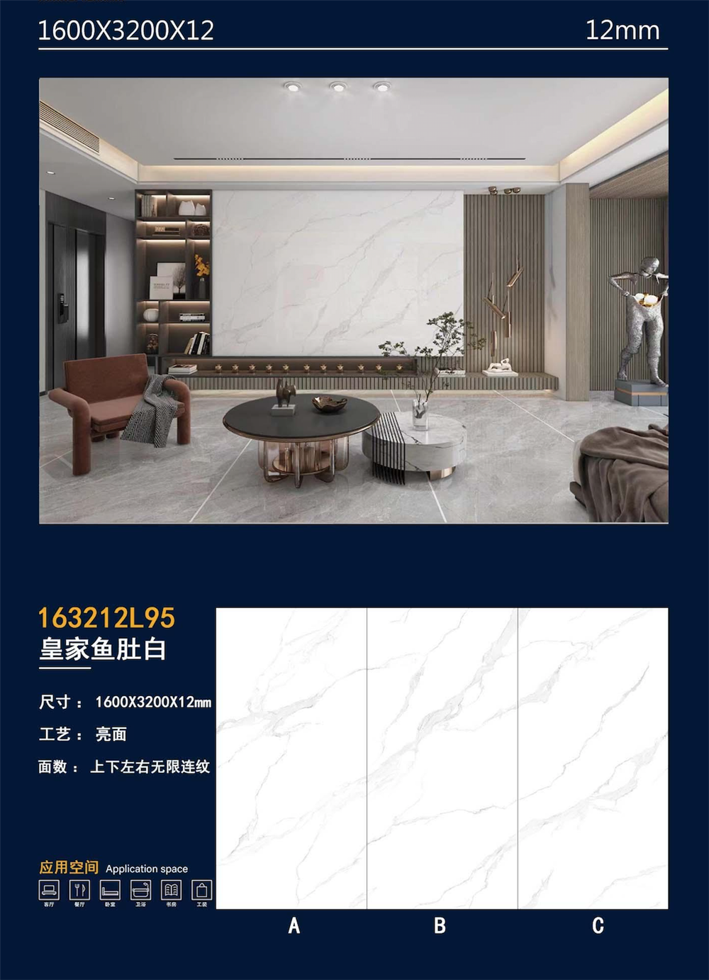 163212L95皇家魚肚白