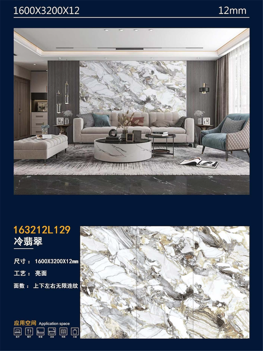 163212L129冷翡翠