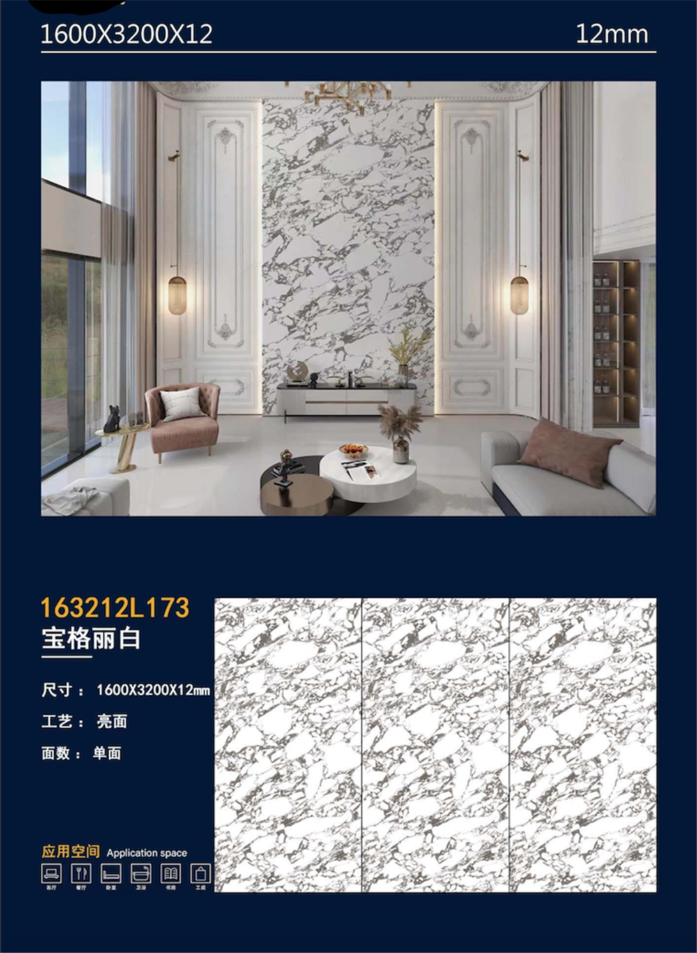 163212L173寶格麗白