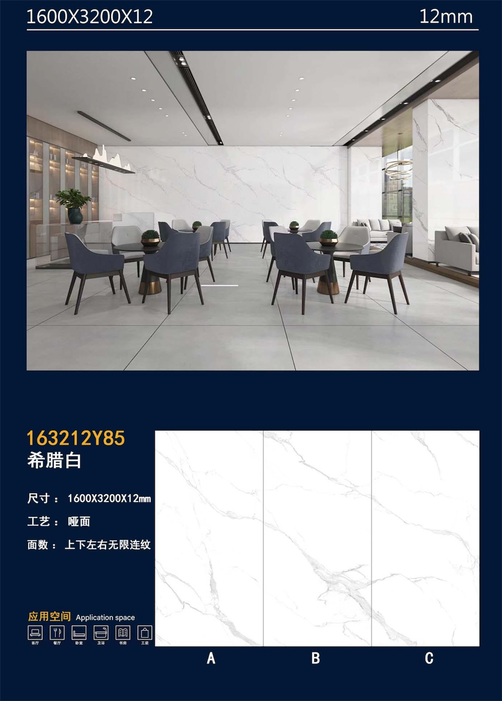 163212Y85希臘白